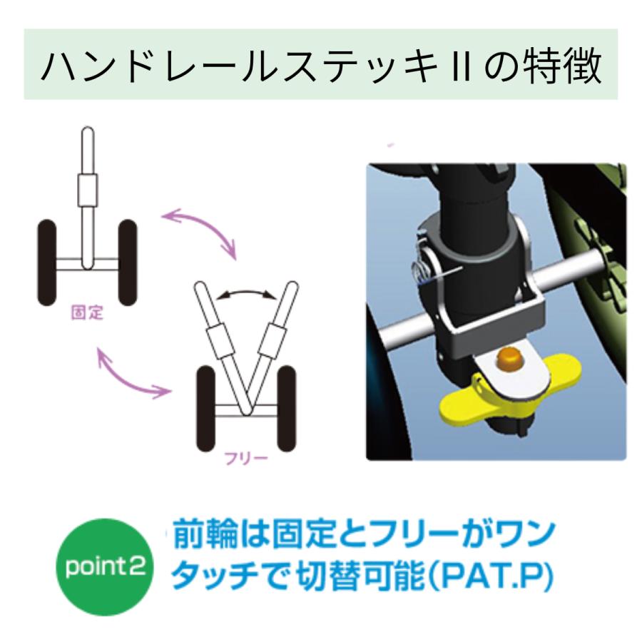 フジホーム 杖 介護 つえ 人気杖 ハンドレールステッキII WB5134