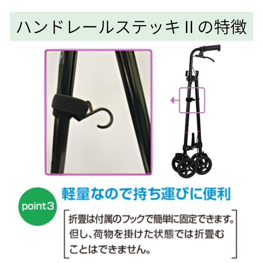 フジホーム 杖 介護 多点杖 つえ 特殊杖 ハンドレールステッキII