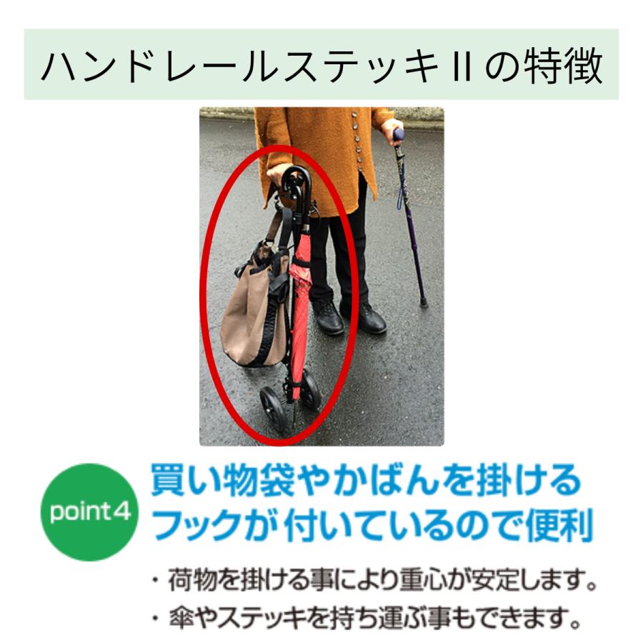 フジホーム 杖 介護 多点杖 つえ 特殊杖 ハンドレールステッキII