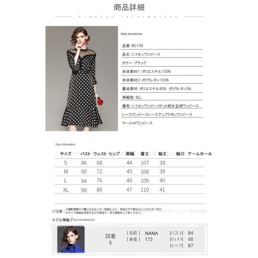 シフォンワンピースドット柄水玉柄ワンピース レースワンピースレースアップミモレワンピース マーメイドワンピースパーティードレス B0158 Carelife 通販 Yahoo ショッピング