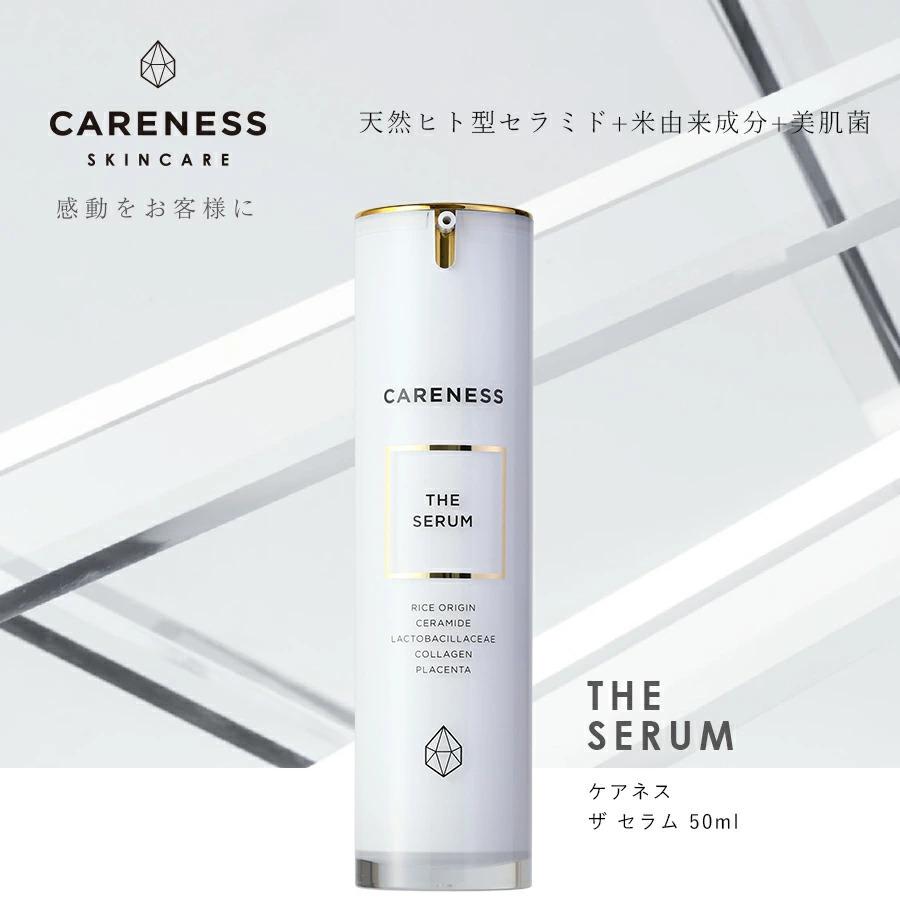 公式 ケアネス careness ザ セラム 50mL 美容液 サロン 天然ヒト型