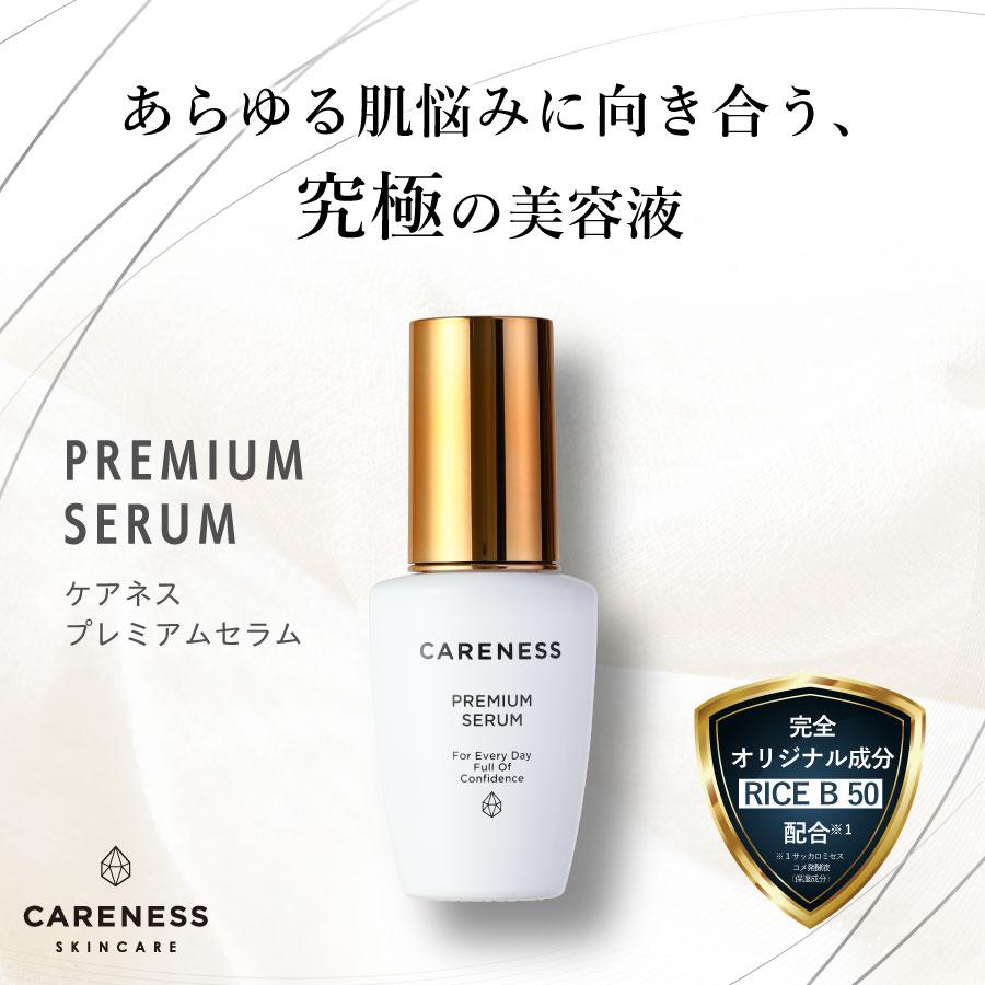 ケアネス プレミアム セラム 20ml 公式 ケアネス careness プレミアムセラム 20mL 美容液 ハリ