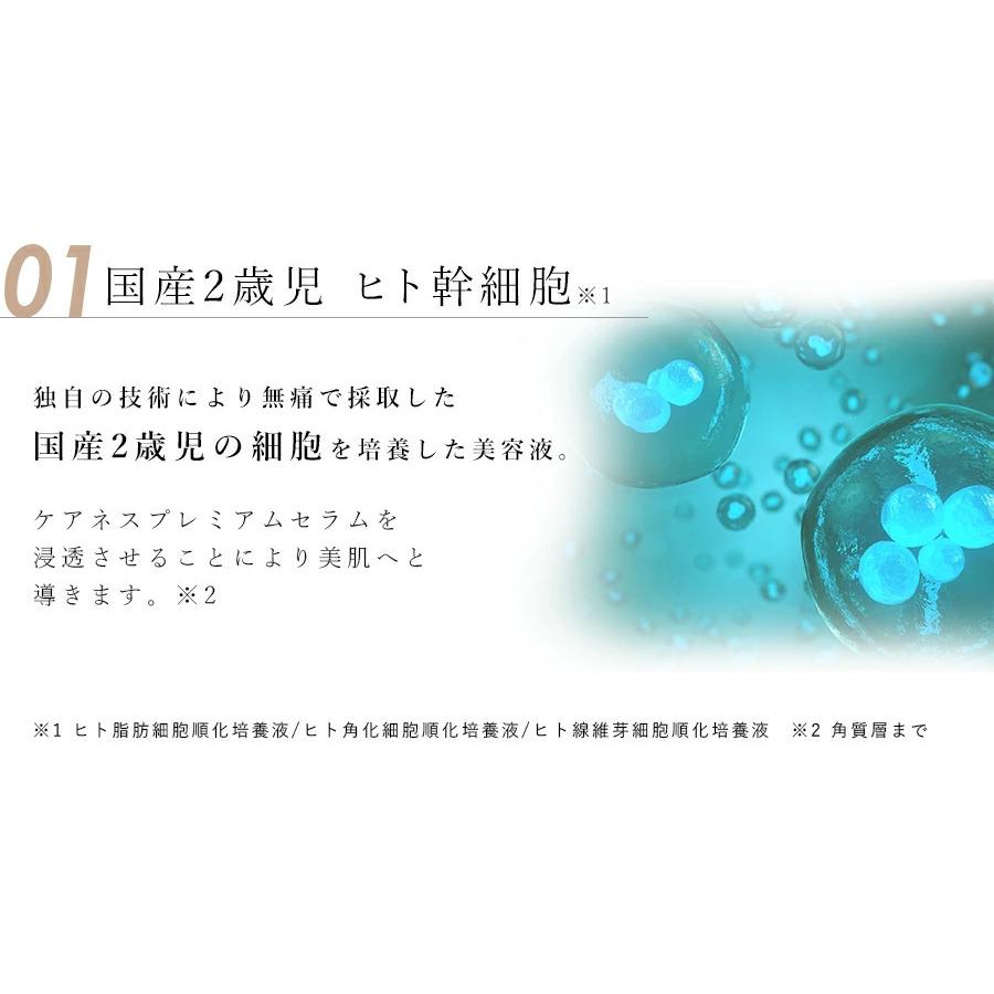公式 ケアネス careness プレミアムセラム 20mL 美容液 ハリ ツヤ シミ