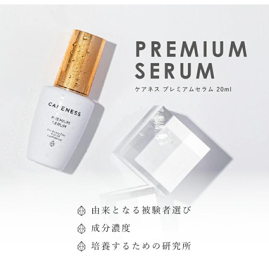 ケアネス プレミアム セラム 20ml 公式 ケアネス careness プレミアムセラム 20mL 美容液 ハリ