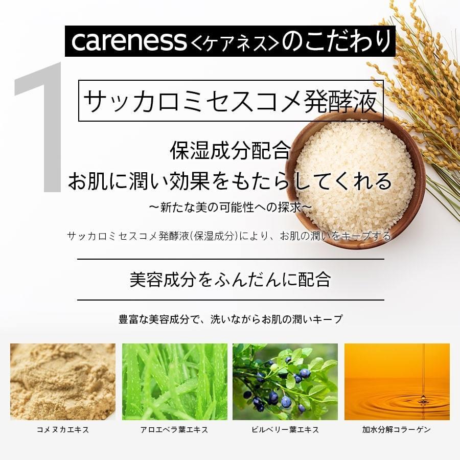 公式 ケアネス careness バブルクレンジング クレンジングジェル 敏感
