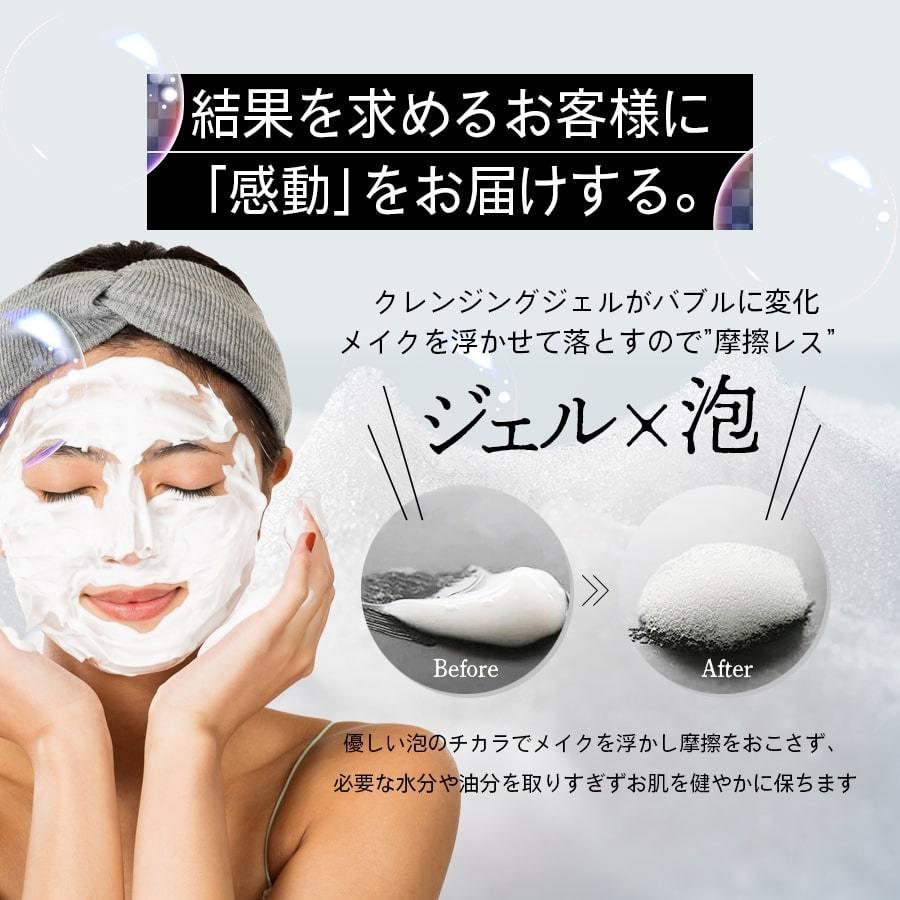 公式 ケアネス careness バブルクレンジング クレンジングジェル 敏感