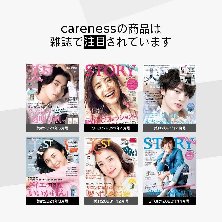公式 ケアネス careness バブルクレンジング クレンジングジェル 敏感