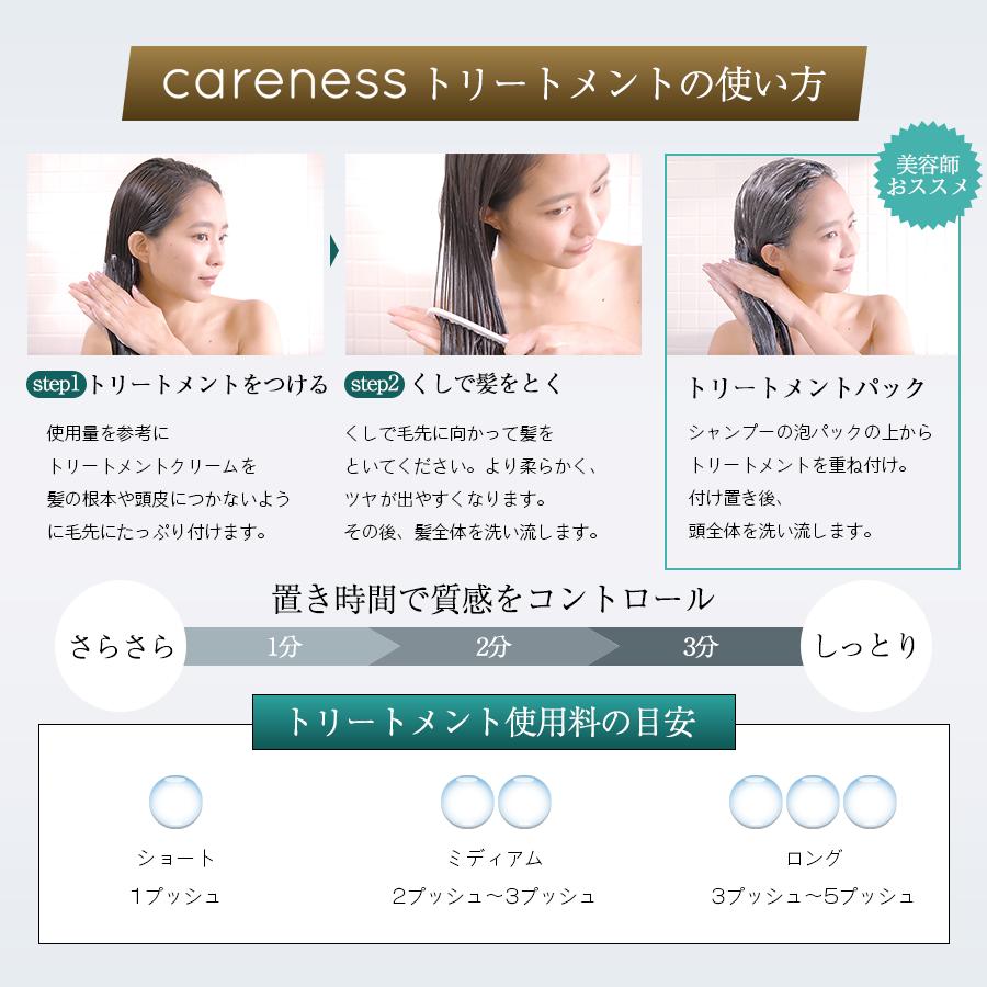 公式 ケアネス careness ヘアケア 大ボトル ３点セット 美容室専売 サロン ダメージケア 泡パック 頭皮ケア コラーゲン ボタニカル_17