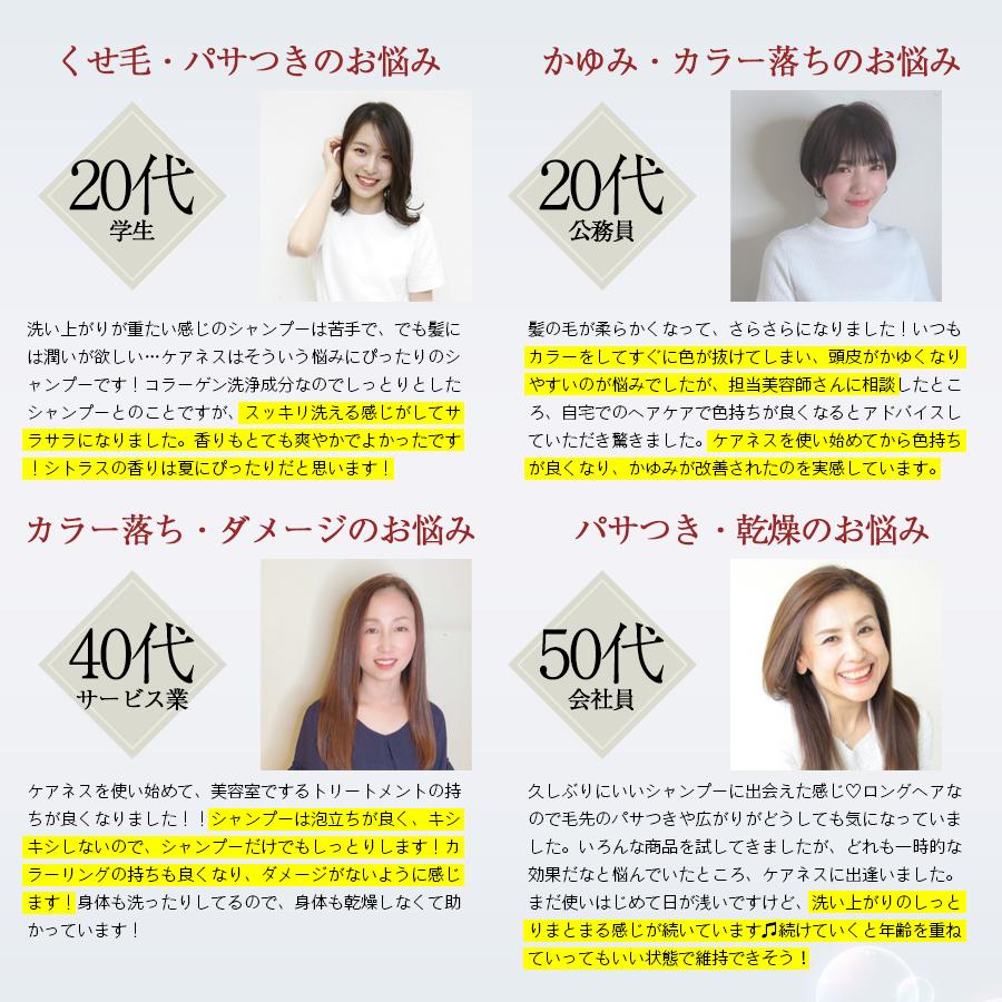 ケアネス FC シャンプー＆トリートメント 詰替 公式 ケアネス(careness) シャンプー トリートメント 大容量