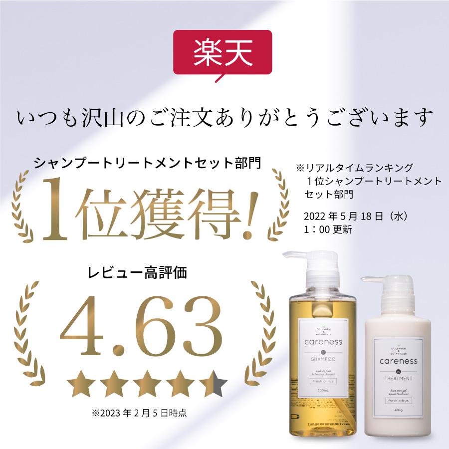 公式 ケアネス carenes ヘアケア 小ボトル ３点セット 美容室専売 サロン ダメージケア 泡パック 頭皮ケア コラーゲン ボタニカル |  | 10