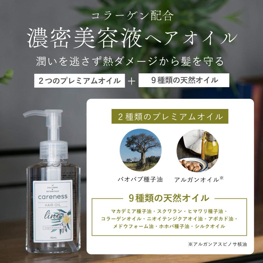 公式 ケアネス carenes ヘアケア 小ボトル ３点セット 美容室専売 サロン ダメージケア 泡パック 頭皮ケア コラーゲン ボタニカル |  | 20