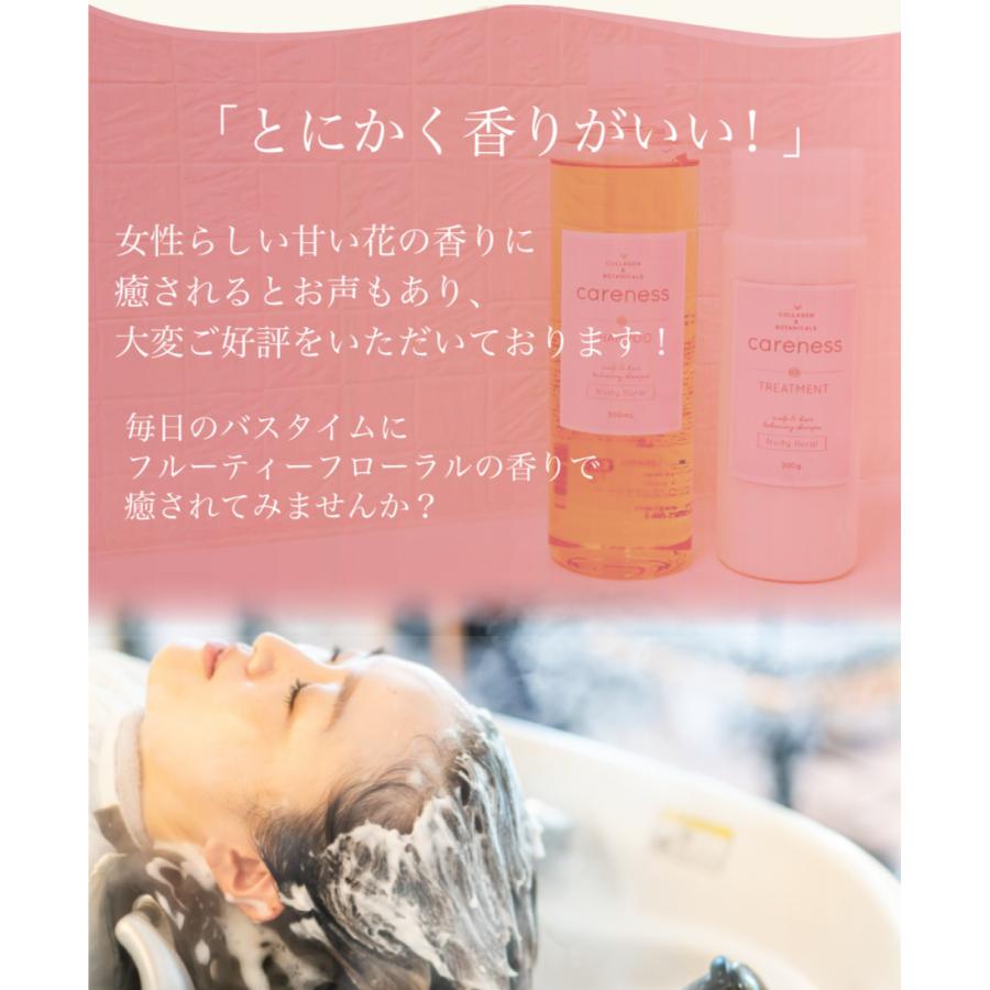 公式 ケアネス carenes ヘアケア 小ボトル ３点セット 美容室専売 サロン ダメージケア 泡パック 頭皮ケア コラーゲン ボタニカル |  | 04