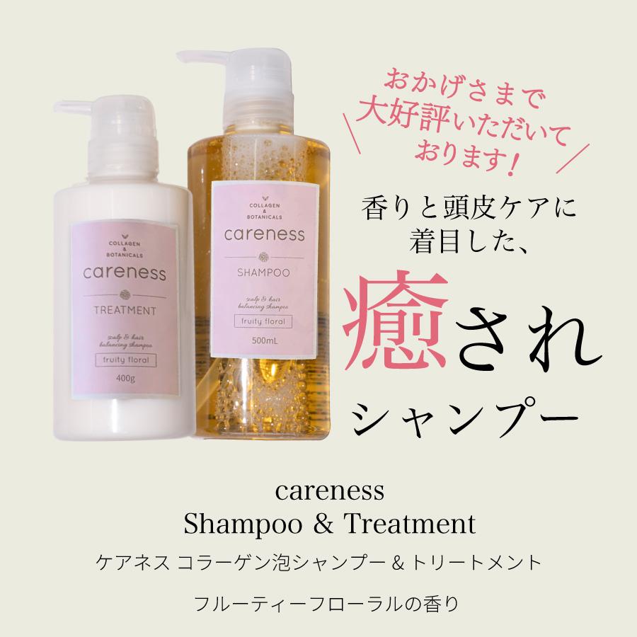 公式 ケアネス carenes ヘアケア 大ボトル FF ３点セット 美容室専売 サロン ダメージケア 泡パック 頭皮ケア コラーゲン ボタニカル_2