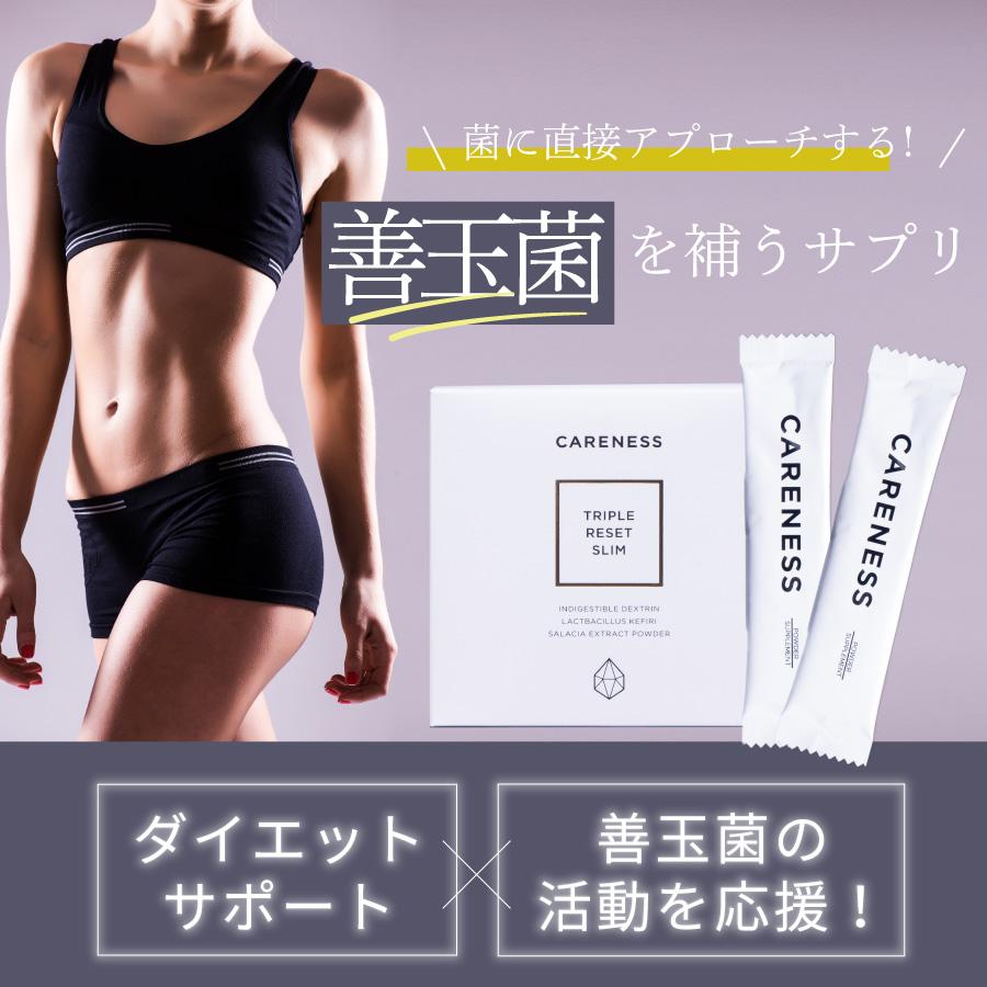 腸活 サプリメント ダイエットサポート サロン専売 飲むだけOK 腸活 サプリメント ダイエットサポート サロン専売 飲むだけOK