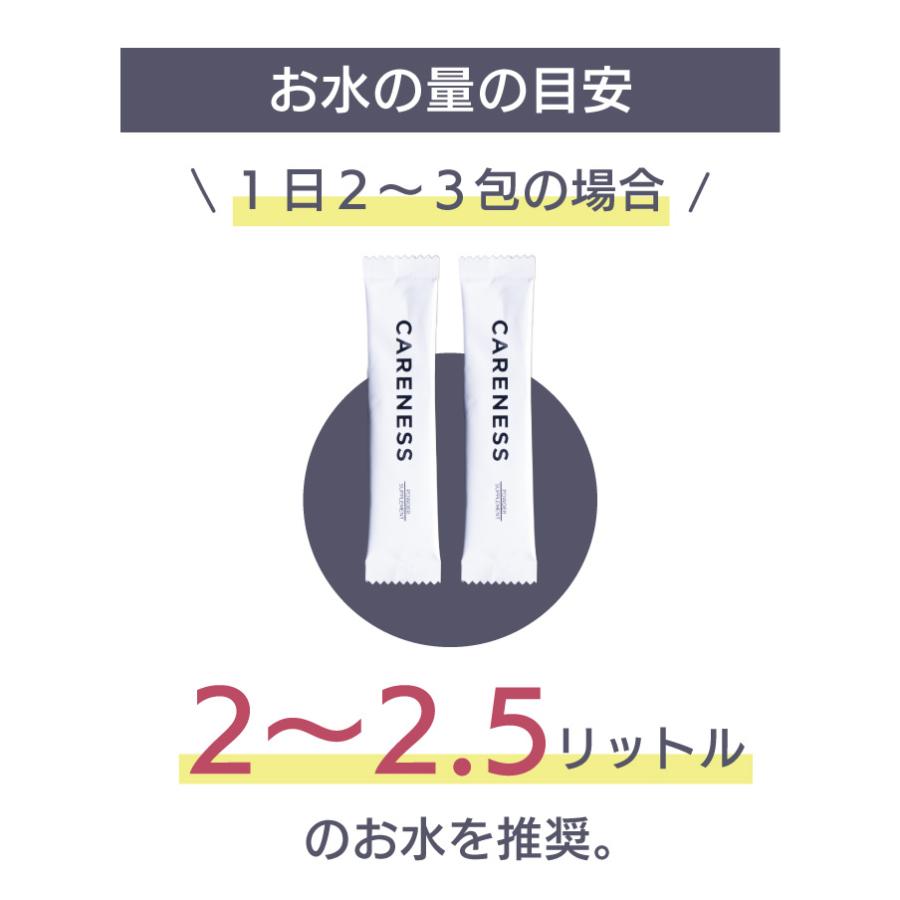 公式 ケアネス 腸活 サプリメント サロン専売 飲むだけOK careness