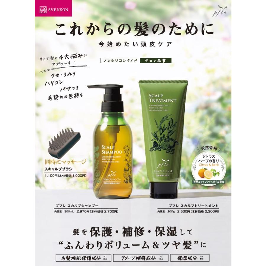 プフレ スカルプシャンプー 300N : けあねっと ヤフー店 - 通販