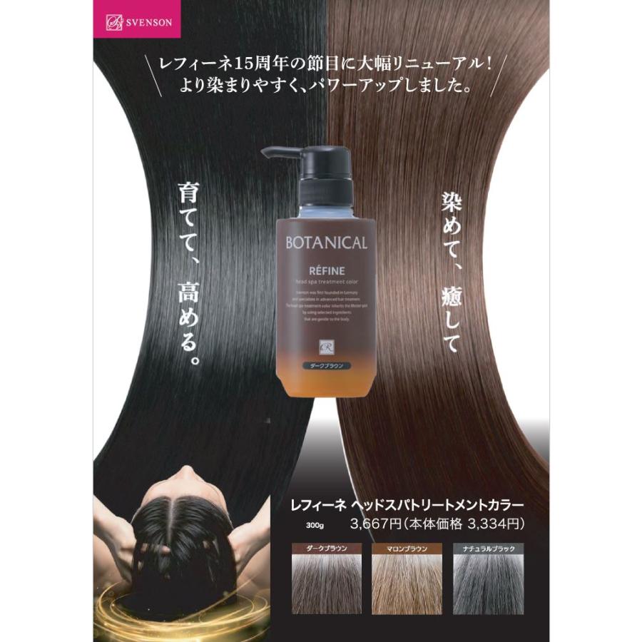 白髪染めレフィーネヘッドスパトリートメントカラーR4マロンブラウン4本セット 楽天市場】レフィーネ ヘッドスパトリートメントカラーR4 マロン