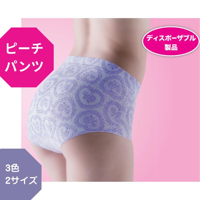 ピーチパンツ 2枚入 在庫限りSALE 男女兼用 使い捨てショーツ ブリーフ