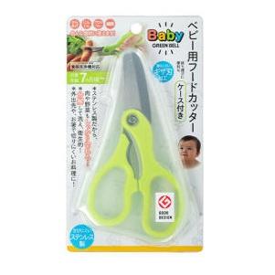 ベビー用フードカッター ケース付き グリーンベル　(　フードカッター　乳幼児　ステンレス製　出産祝い　プレゼント　)　ポスト投函　送料無料 の商品画像