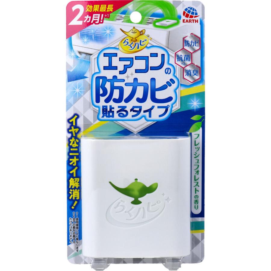らくハピ エアコンの防カビ 貼るタイプ アース製薬 ( エアコン らくハピ エアコンの防カビ 貼るタイプ アース製薬 ( エアコン