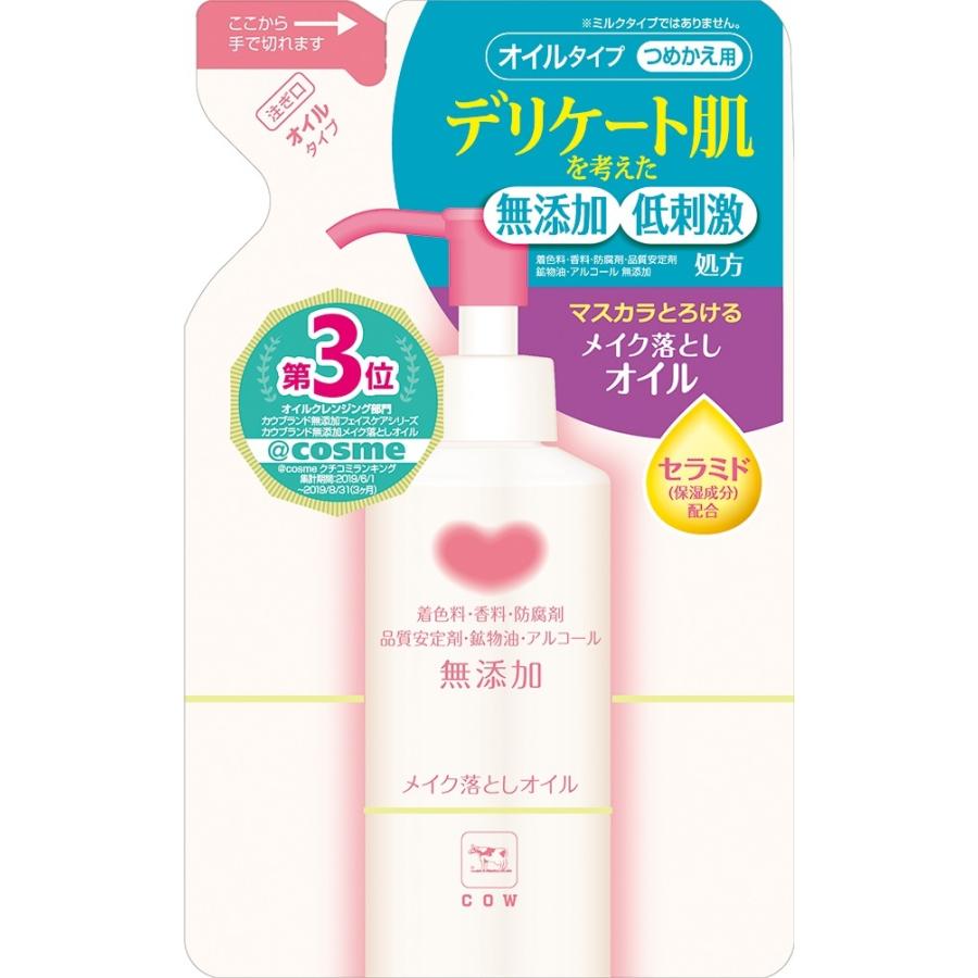 カウブランド 無添加メイク落としオイル つめかえ 130ml 牛乳石鹸 無添加 低刺激 クレンジングオイル ポスト投函 あわせ買い Gns Careplus 通販 Yahoo ショッピング