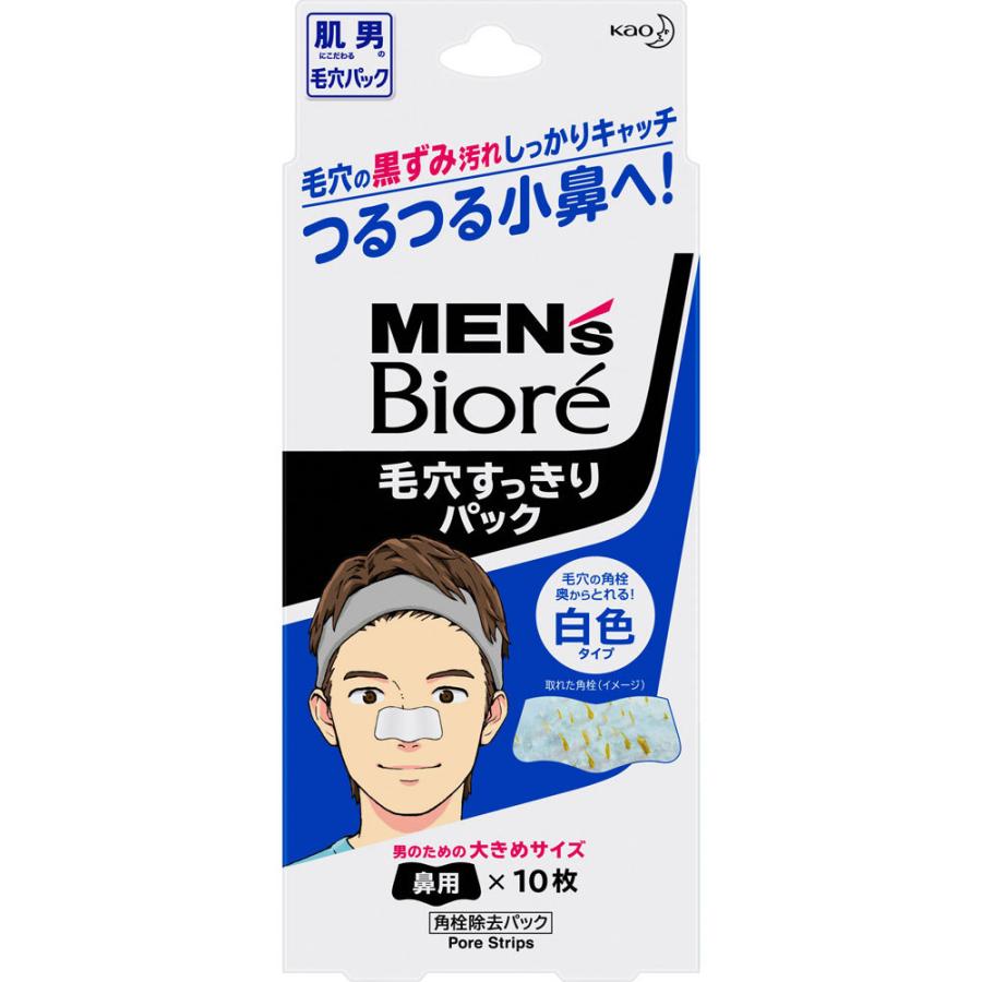 毛穴ケア  鼻パック　はがすタイプ　鼻用　黒色　お買い得な20枚セット！