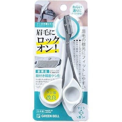 ステンレス製 クシ付き眉はさみ ホワイト グリーンベル 信頼 まゆばさみ 眉毛 送料無料 眉毛のお手入れ マユバサミ メール便