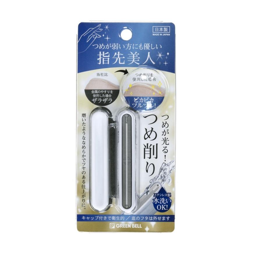 ステンレス製　つめ削り　グリーンベル　(　つめけずり　爪削り　爪　ツヤ　ネイル　ＮＣ−３０２)　メール便 | 