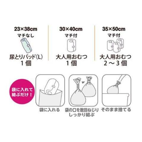 おむつが臭わない袋BOS 大人用 箱型　Ｌ　/　クリロン化成