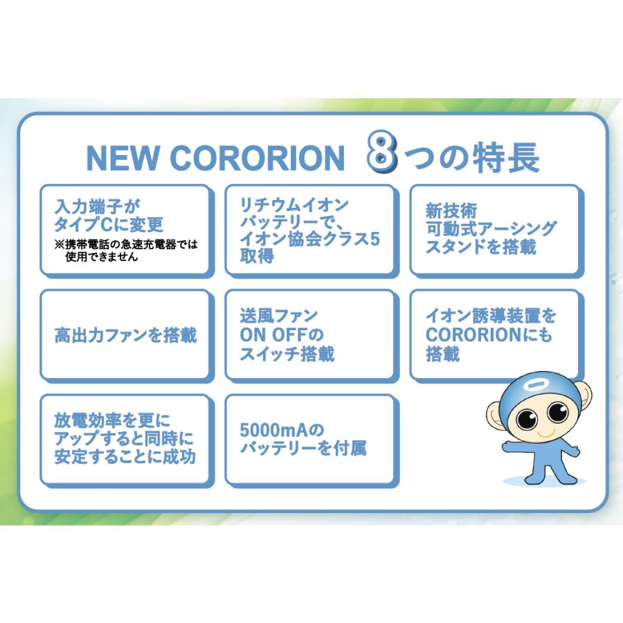 イオンメディック コロリオン CORORION UPD2024-M5 : 業務用介護用品