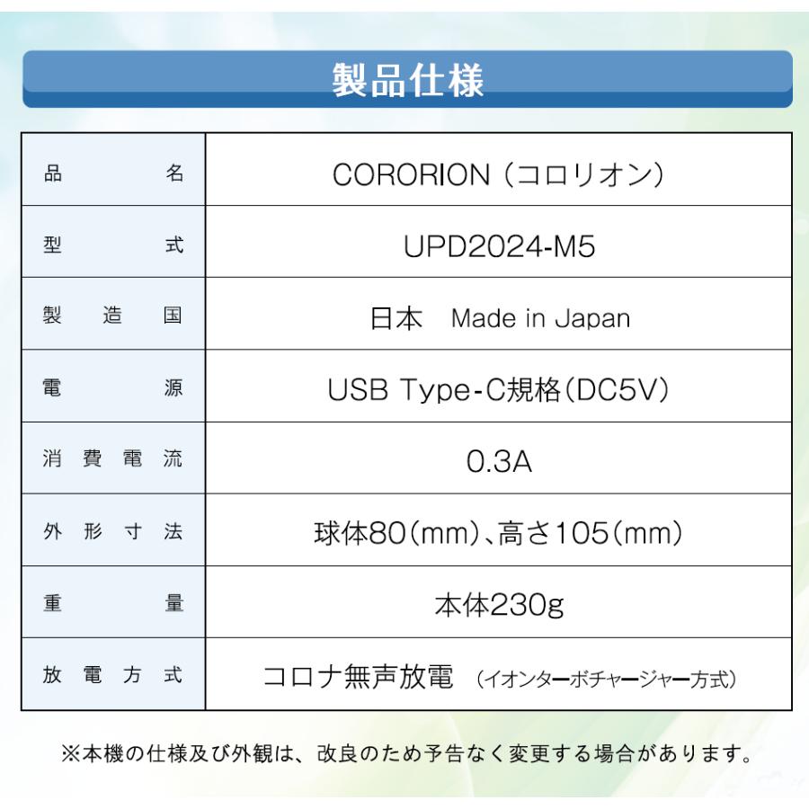 イオンメディック コロリオン CORORION UPD2024-M5 : 業務用介護用品
