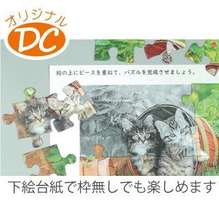 脳トレ 高齢者 パズル リハビリ 枠なし 24ピース 2枚セット 動物園へようこそ｜carers-shop｜02