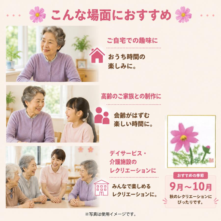 ちぎり絵 ききょう 手作りキット ミニ色紙 和紙 夏の手芸 高齢者 介護