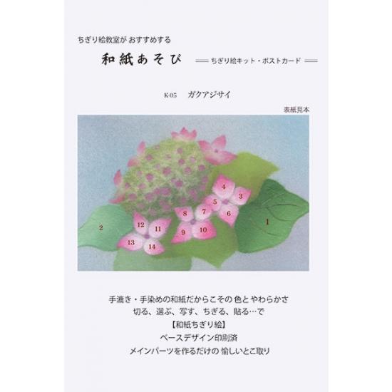 ちぎり絵 高齢者の商品一覧 通販 Yahoo ショッピング