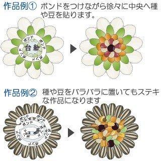 園芸療法 自分で作るマグネットキット3個組 : 脳トレ・手芸品・介護
