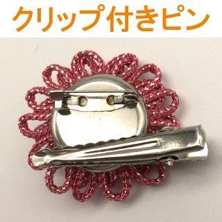 高齢者 リハビリ 簡単 手芸 メタリックヤーンで作るきらきらお花の