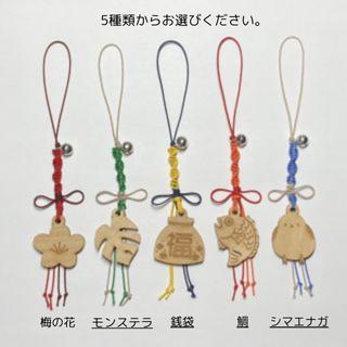 高齢者 手芸 根付 簡単 やさしい 介護施設 レク リハビリ 木製チャーム