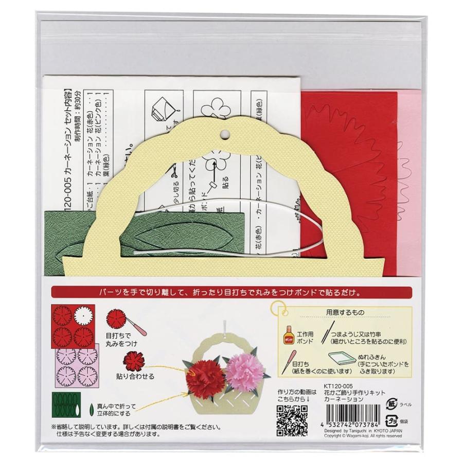 高齢者 手芸 ハサミ不要 介護施設 レク リハビリ 母の日 ハサミを使わ