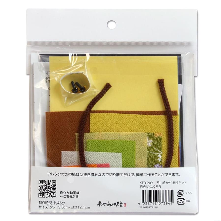 高齢者 手芸 押絵 押し絵 介護施設 レク リハビリ 押し絵かべ飾り