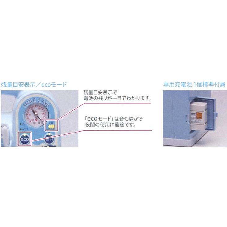 新鋭工業 ポータブル吸引器 スマイルケアC KS-1000C 3電源対応 新鋭工業 ポータブル吸引器 スマイルケアC KS-1000C 3電源対応