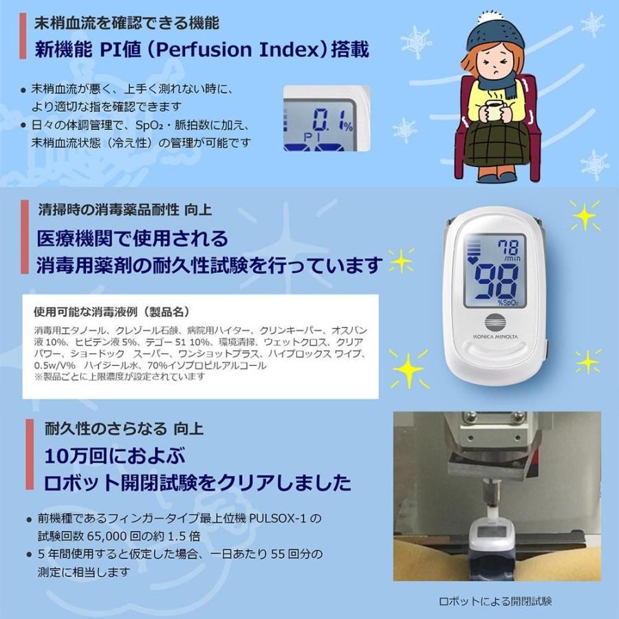 おひとり様1個 色さくら コニカミノルタ パルスオキシメータpulsox Neo正規品 純正 高性能 高品質 医療 ケアショップさくら 通販 Yahoo ショッピング