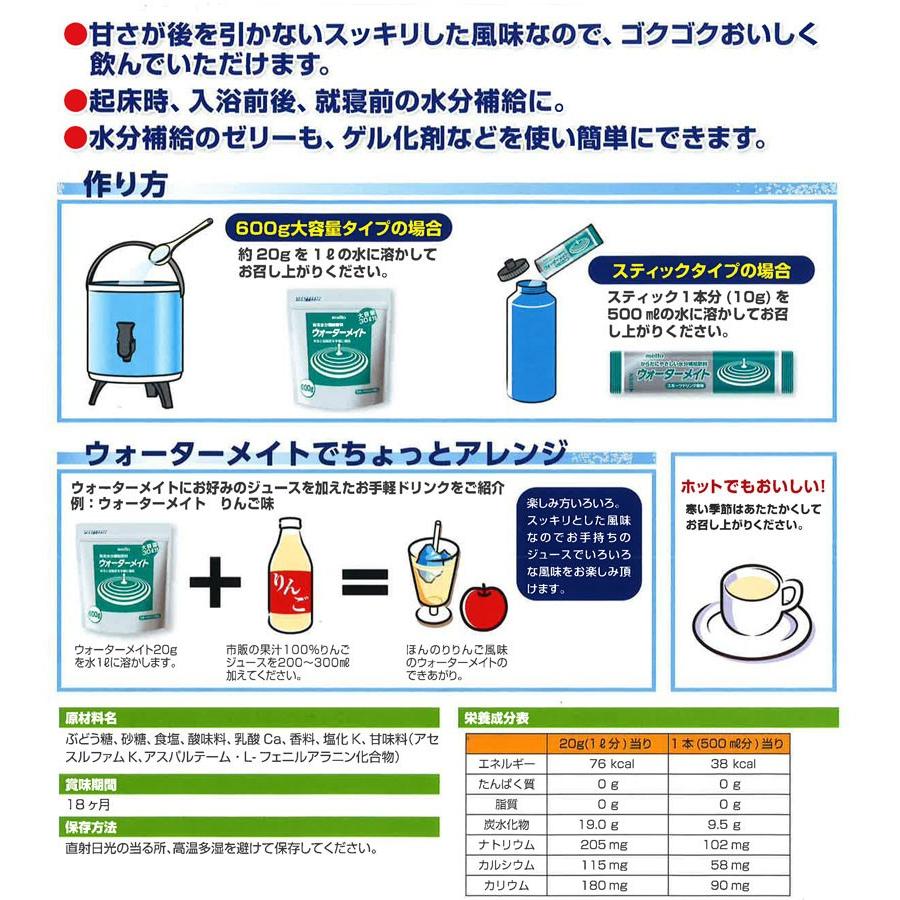 ウォーターメイト 600g水分補給飲料スポーツドリンク味 アップル味 粉末タイプ健康サポート 水分 電解質 大容量 30L :10001701:ケアショップさくら - 通販 - Yahoo!ショッピング ウォーターメイト 600g水分補給飲料スポーツドリンク味 アップル味 粉末タイプ健康サポート 水分 電解質 大容量 30L :10001701:ケアショップさくら - 通販 - Yahoo!ショッピング