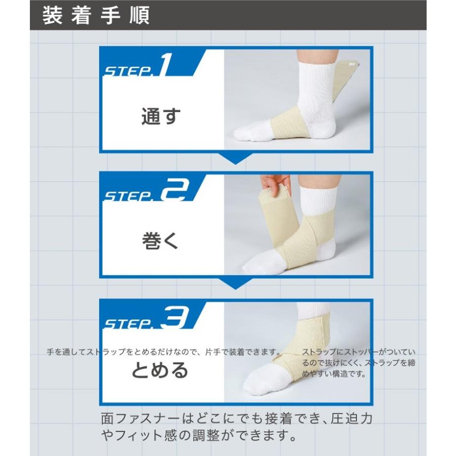 【ポスト投函】ファシリエイドサポーター 足くび 足首用サポーター 子供用 大人用 シグマックス SIGMAX 医療用 日本製 302501 302502 302512｜careshop-sakura｜03