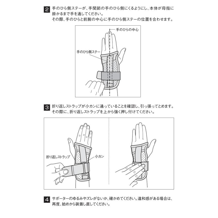 【速達】ファシリエイドサポーター 手くび (S,M,L) SIGMAX シグマックス 手くび用サポーター 手首 医療用 303301 303302 303303｜careshop-sakura｜06