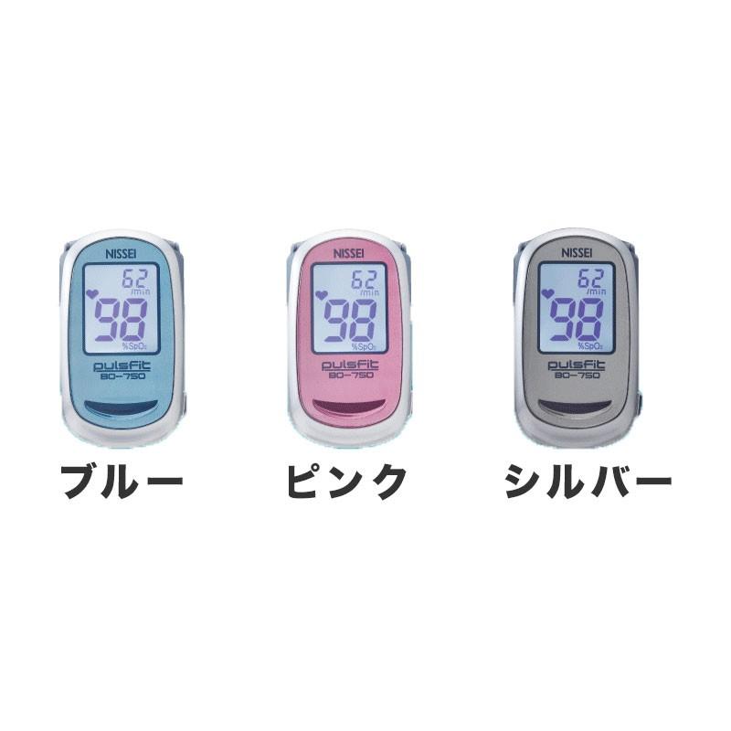 パルスオキシメーター パルスフィット BO-750 (Bluetooth対応不可
