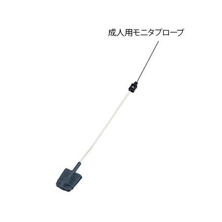 バイタルナビ パルスオキシメータ（プローブ相応う手あい）POP成年者用モニタプローブ【7-7518-13】【属する品】 健康管理、計測計-ダイエット、健康-心拍計