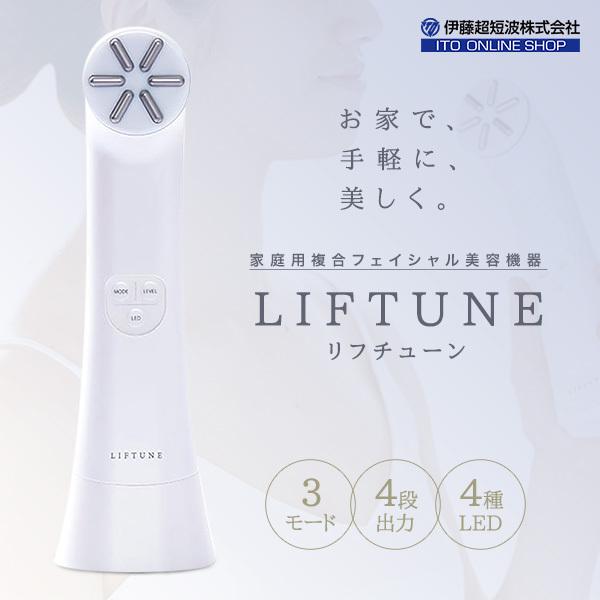 伊東超短波株式会社 家庭用複合フェイシャル美容機器 LIFTUNE