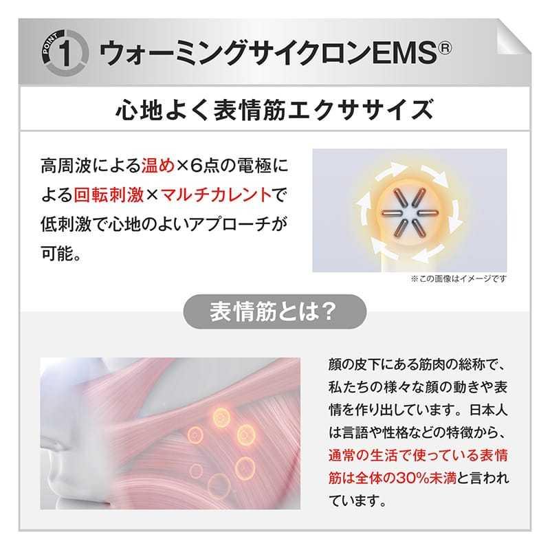 伊東超短波株式会社 家庭用複合フェイシャル美容機器 LIFTUNE [リフ