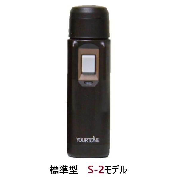 電気式人工喉頭（EL）ユアトーン S-2モデル（標準型）【日常生活用具