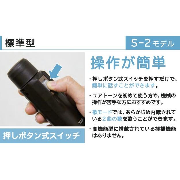 電気式人工喉頭(EL)ユアトーン S-2モデル(標準型)【日常生活 電気式人工喉頭(EL)ユアトーン S-2モデル(標準型)【日常生活